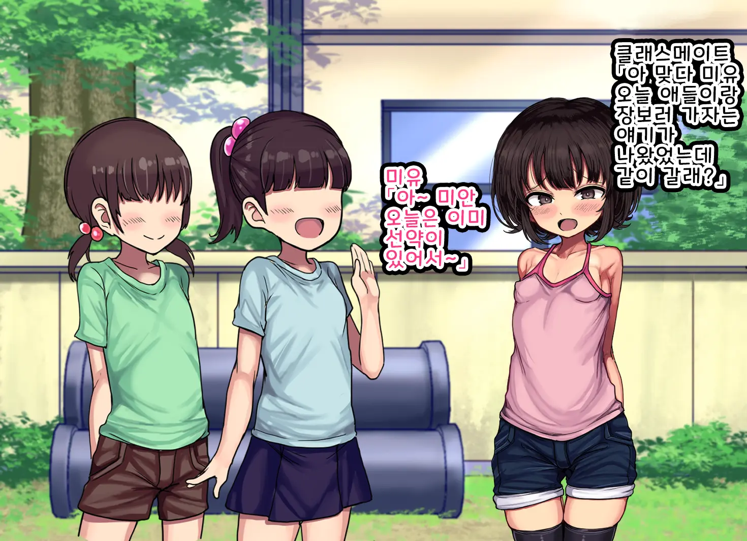~Loli Bitch CG Shuu~ Miyu-Chan No Natsuyasumi Zenpen | ~로리빗치 CG집~ 미유의 여름방학♥ 전편